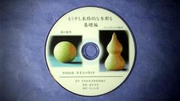 球とひょうたんの制作ビデオ